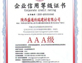 榮譽資質(zhì)