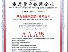 榮譽資質(zhì)
