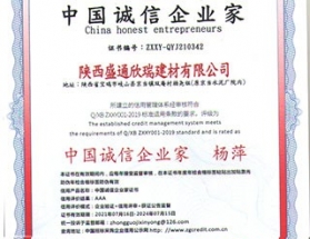 榮譽資質(zhì)