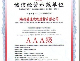榮譽資質(zhì)