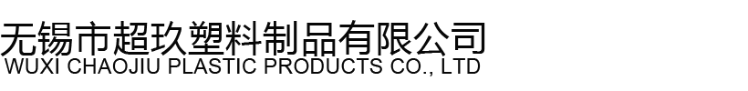 陜西盛通欣瑞建材有限公司
